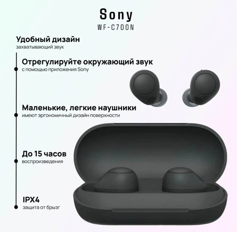 https://storage.alifshop.tj/media/images/alifshop/23089/besprovodnye-tws-naushniki-sony-wf-c700n-chernyy-1756901067973.png