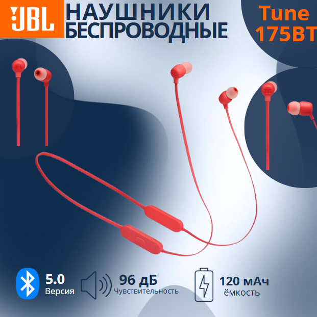 https://storage.alifshop.tj/media/images/alifshop/23090/besprovodnye-naushniki-jbl-tune-175bt-krasnyy-1755692477170.png