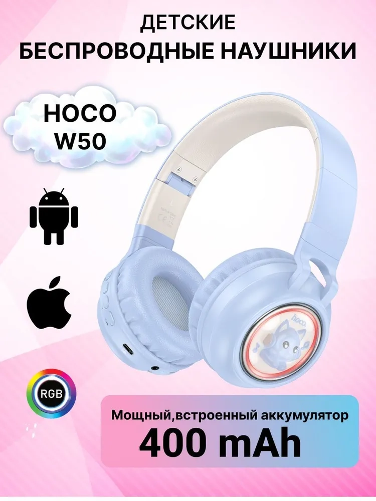 https://storage.alifshop.tj/media/images/alifshop/23114/besprovodnye-naushniki-hoco-w50-goluboy-1755771249490.webp