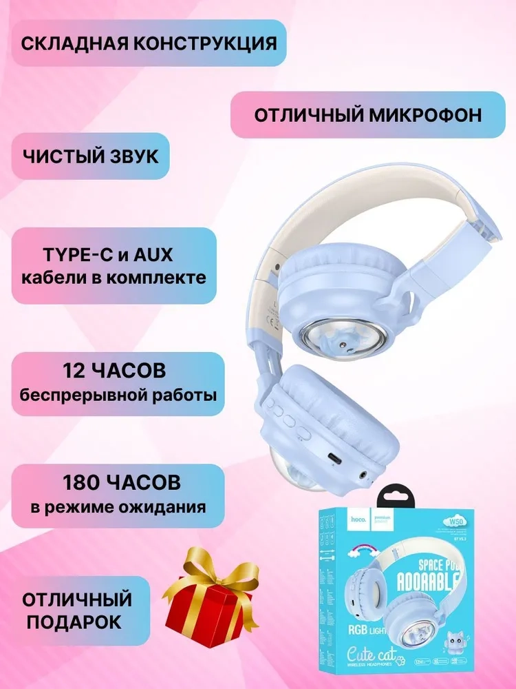 https://storage.alifshop.tj/media/images/alifshop/23114/besprovodnye-naushniki-hoco-w50-goluboy-1755771251184.webp