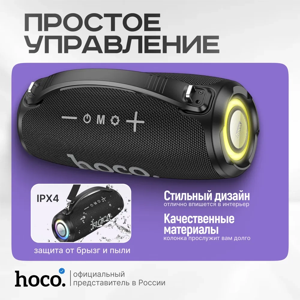 https://storage.alifshop.tj/media/images/alifshop/23116/besprovodnaya-kolonka-hoco-ha4-chernyy-1757500641398.webp
