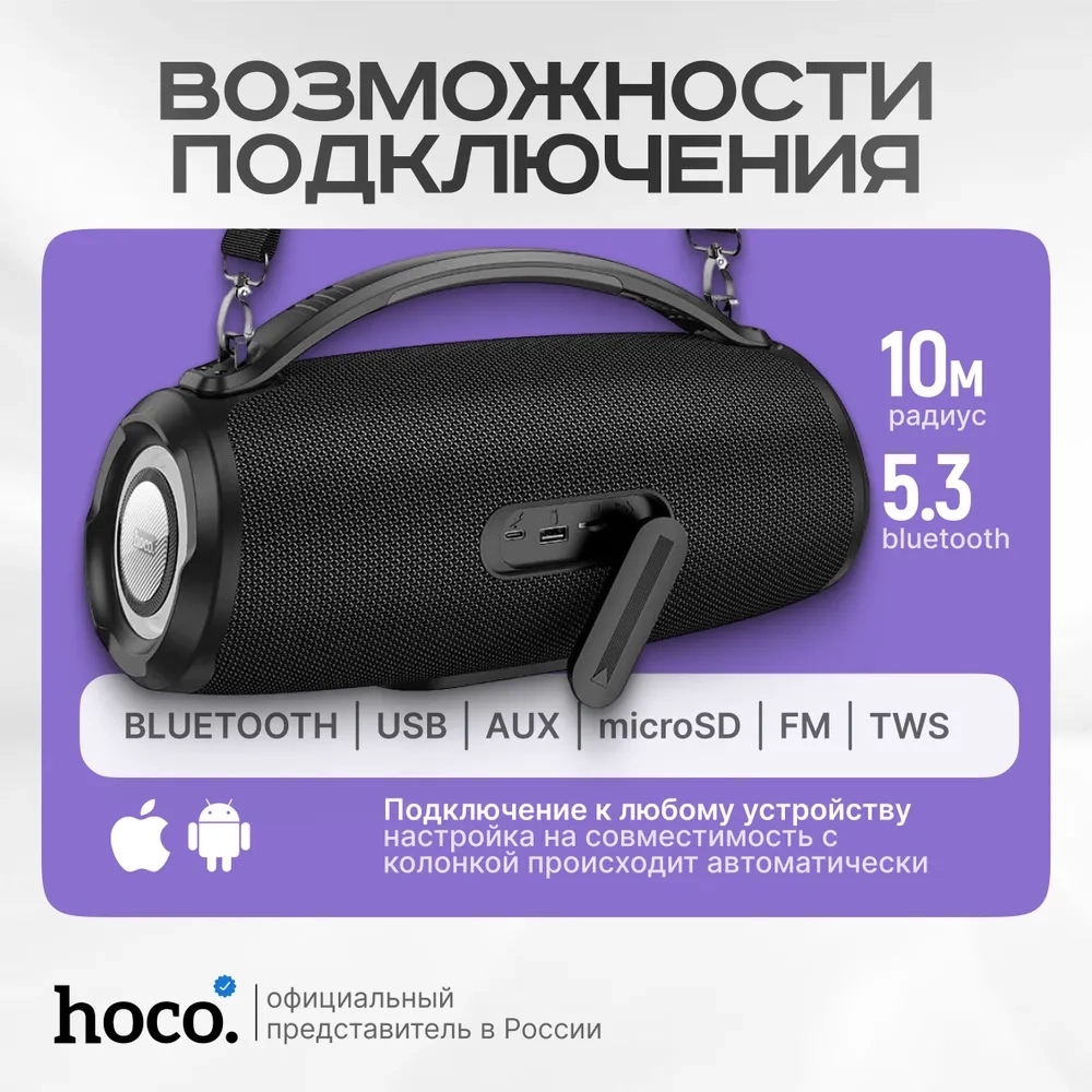 https://storage.alifshop.tj/media/images/alifshop/23116/besprovodnaya-kolonka-hoco-ha4-chernyy-1757500643189.webp
