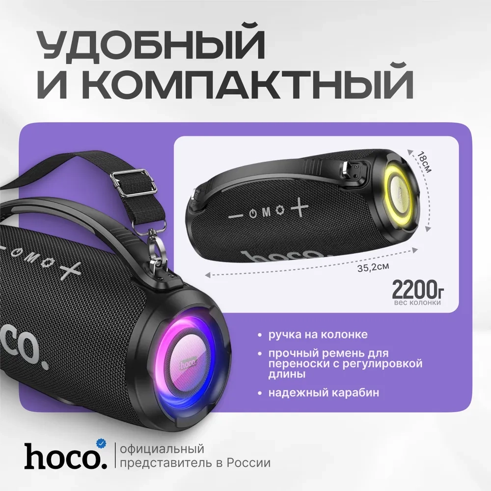 https://storage.alifshop.tj/media/images/alifshop/23116/besprovodnaya-kolonka-hoco-ha4-chernyy-1757500645299.webp