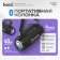 https://storage.alifshop.tj/media/images/alifshop/23116/besprovodnaya-kolonka-hoco-ha4-chernyy-1757500652691-xs.webp