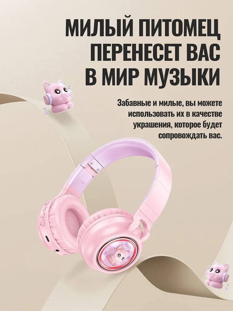https://storage.alifshop.tj/media/images/alifshop/23119/besprovodnye-naushniki-hoco-w50-rozovyy-1755771189682.webp