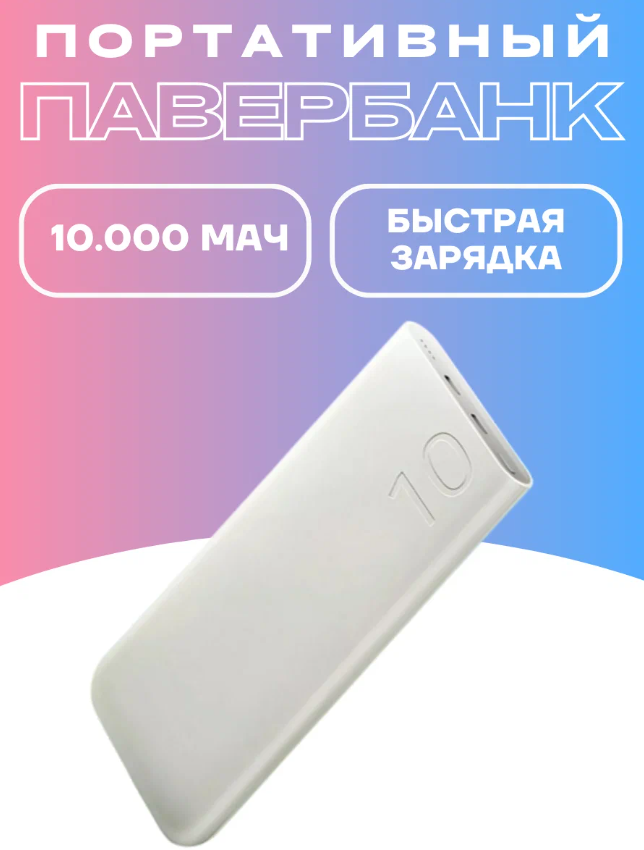 https://storage.alifshop.tj/media/images/alifshop/23153/vneshniy-akkumulyator-samsung-eb-p3400-25w-10000mah-seryy-1757583113989.png