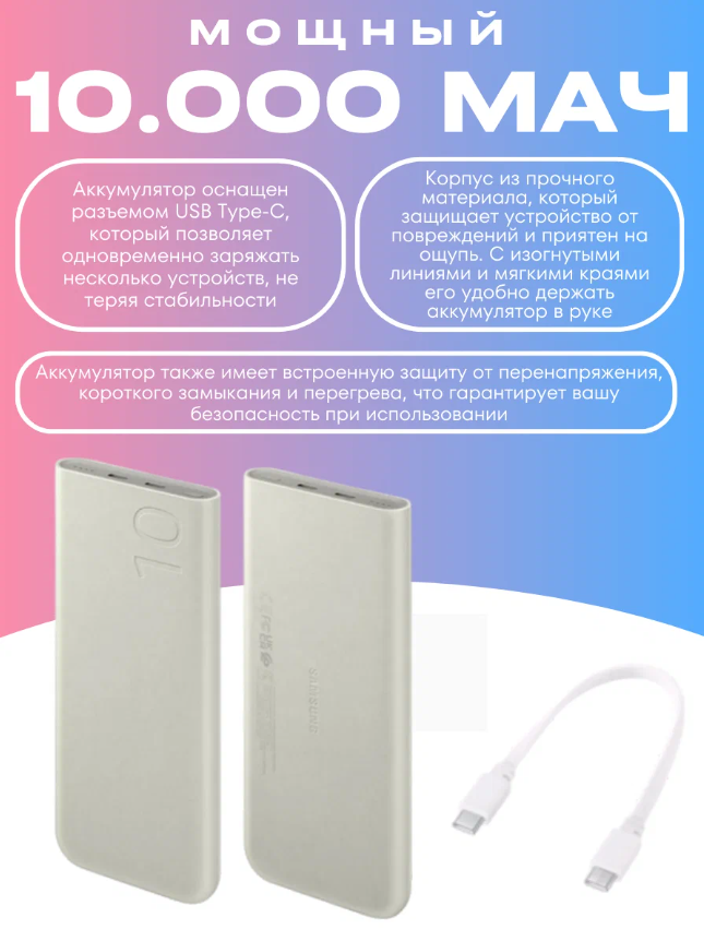 https://storage.alifshop.tj/media/images/alifshop/23153/vneshniy-akkumulyator-samsung-eb-p3400-25w-10000mah-seryy-1757583115368.png