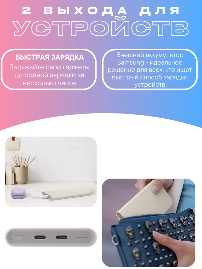 https://storage.alifshop.tj/media/images/alifshop/23153/vneshniy-akkumulyator-samsung-eb-p3400-25w-10000mah-seryy-1757583118405.png