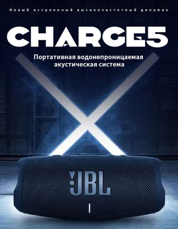 https://storage.alifshop.tj/media/images/alifshop/23190/besprovodnaya-kolonka-jbl-charge-5-siniy-1757418975379.png