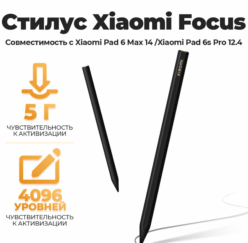 https://storage.alifshop.tj/media/images/alifshop/23218/stilus-xiaomi-smart-focus-pen-230b9mp43c-chernyy-1758867869977.png