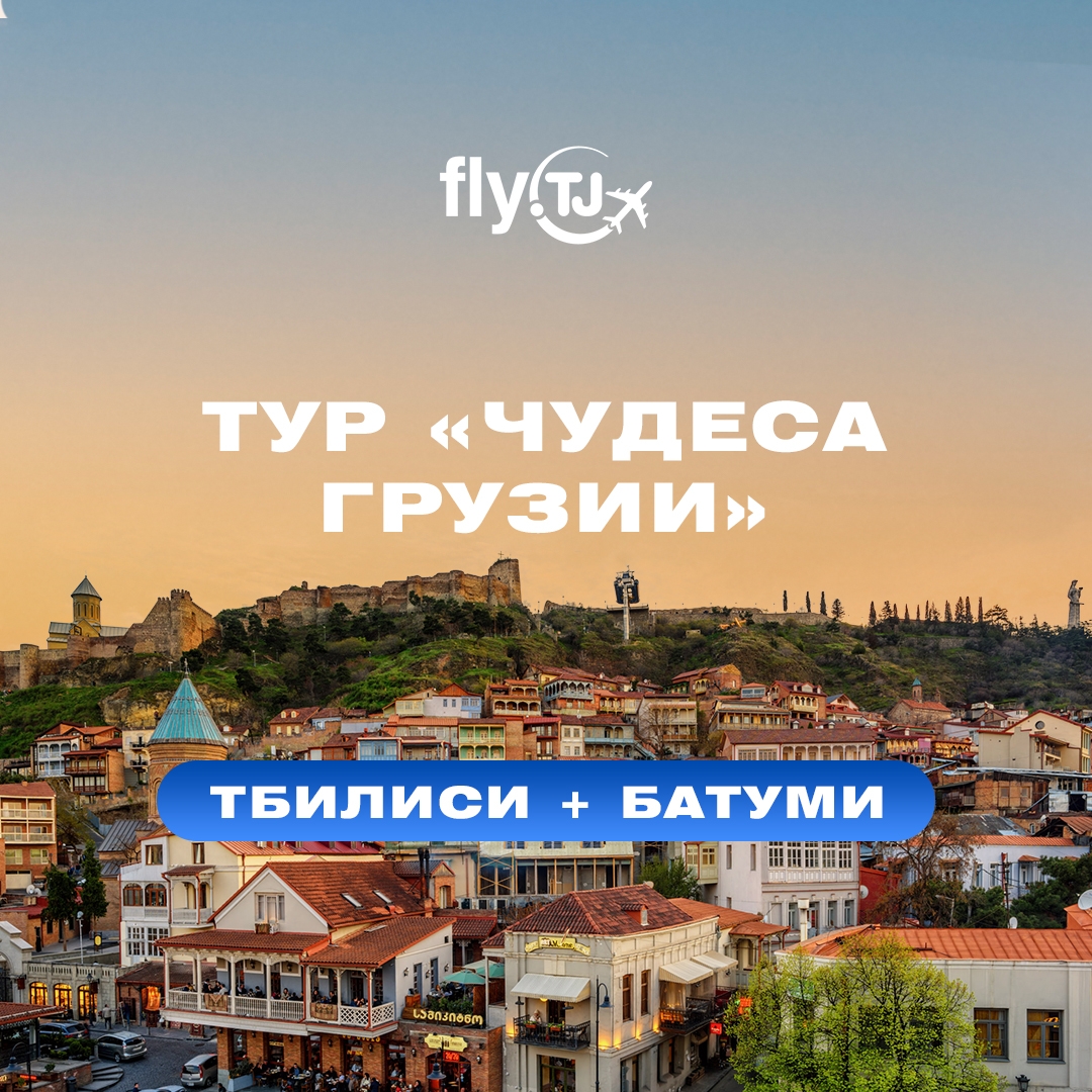 https://storage.alifshop.tj/media/images/alifshop/23222/tur-chudesa-gruzii-tbilisi-batumi-tbilisi-1718345620592.jpg