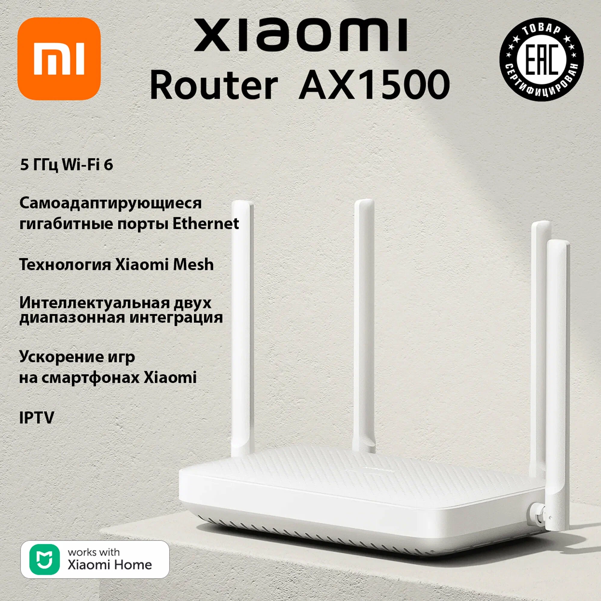 https://storage.alifshop.tj/media/images/alifshop/23238/wi-fi-router-xiaomi-redmi-ax1500-belyy-1754978818865.webp