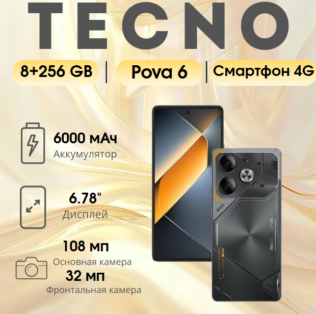https://storage.alifshop.tj/media/images/alifshop/23260/tecno-pova-6-8-256-gb-seryy-1755530922563.png