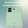 https://storage.alifshop.tj/media/images/alifshop/23281/xiaomi-redmi-note-13-8-256-gb-zelenyy-1752664118153-xs.webp
