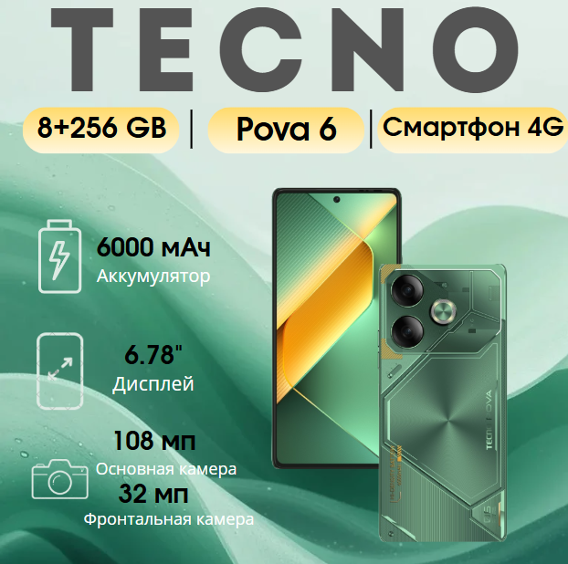 https://storage.alifshop.tj/media/images/alifshop/23283/tecno-pova-6-8-256-gb-zelenyy-1755530847440.png