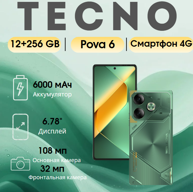 https://storage.alifshop.tj/media/images/alifshop/23284/tecno-pova-6-12-256-gb-zelenyy-1755530807744.png