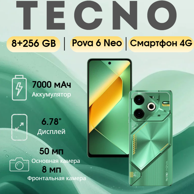 https://storage.alifshop.tj/media/images/alifshop/23286/tecno-pova-6-neo-8-256-gb-zelenyy-1755532603828.png