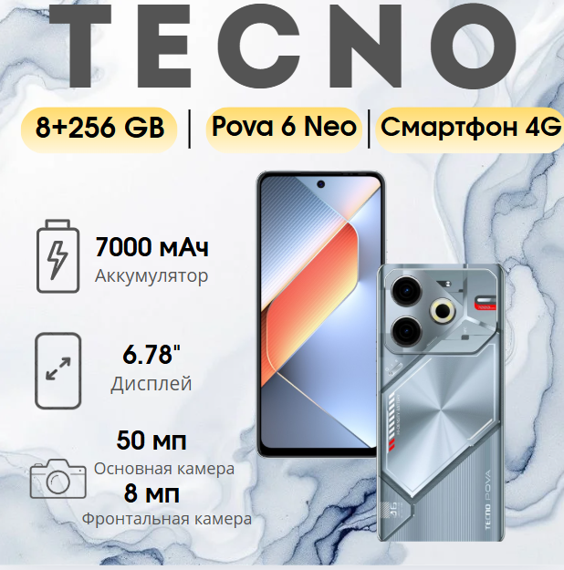 https://storage.alifshop.tj/media/images/alifshop/23287/tecno-pova-6-neo-8-256-gb-serebristyy-1755532517018.png