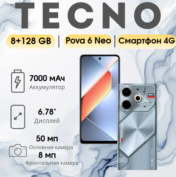 https://storage.alifshop.tj/media/images/alifshop/23290/tecno-pova-6-neo-8-128-gb-serebristyy-1755532468296.png