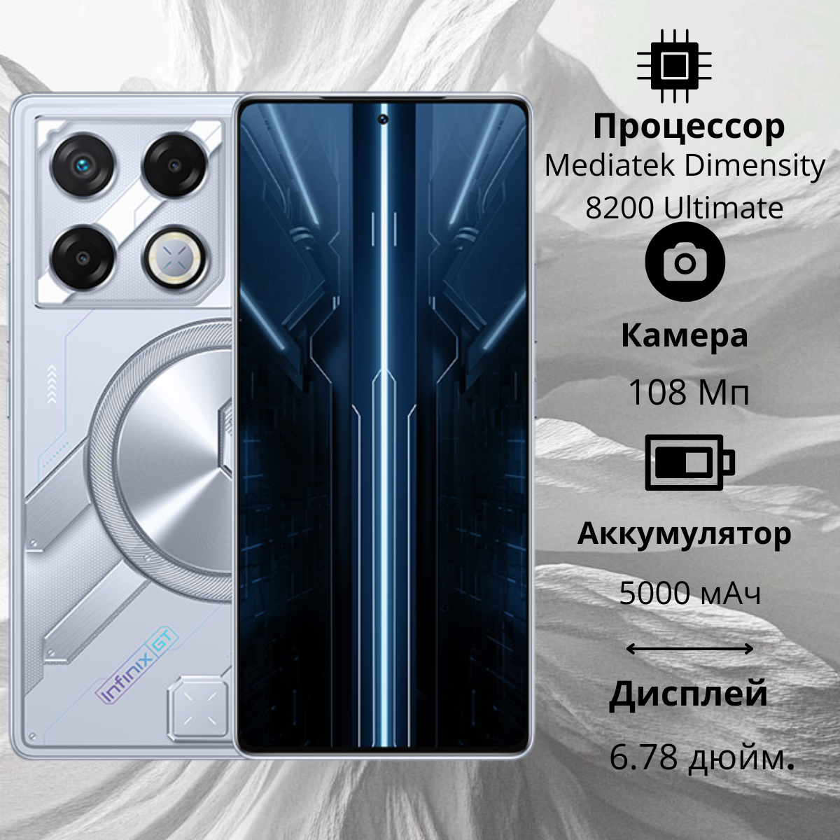 https://storage.alifshop.tj/media/images/alifshop/23291/infinix-gt-20-pro-8-256-gb-serebristyy-1755492055069.png