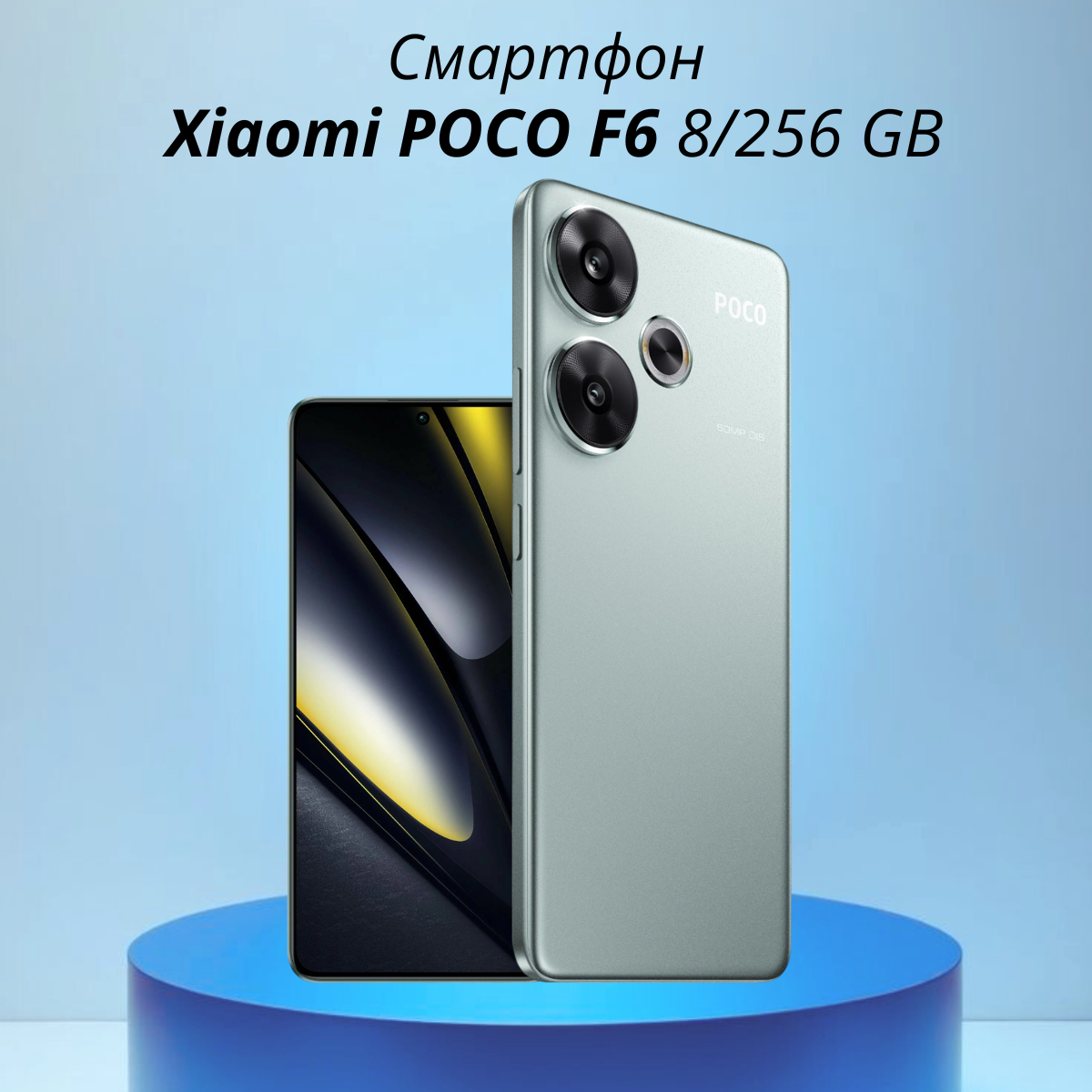 https://storage.alifshop.tj/media/images/alifshop/23293/xiaomi-poco-f6-8-256-gb-zelenyy-1754328895436.png