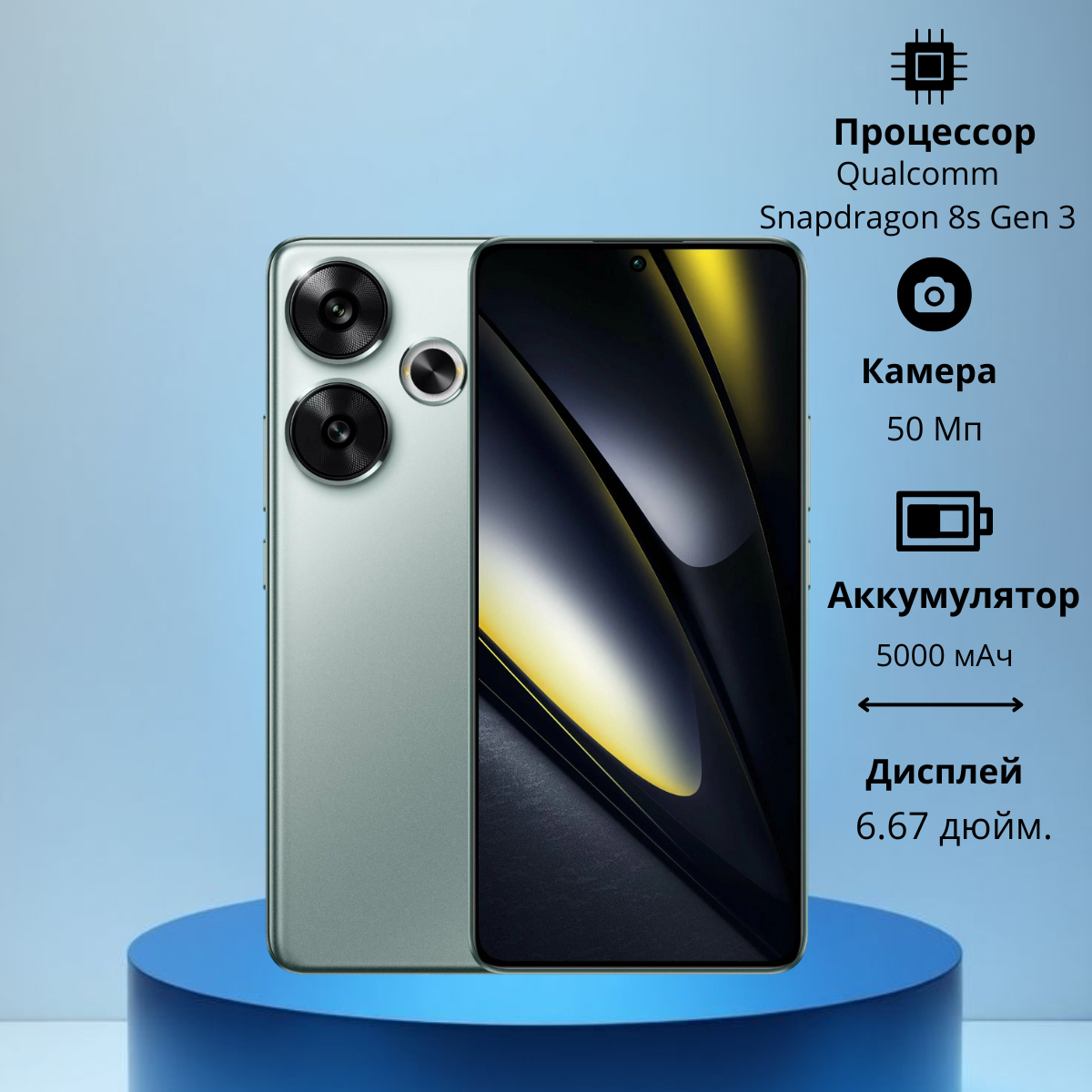 https://storage.alifshop.tj/media/images/alifshop/23293/xiaomi-poco-f6-8-256-gb-zelenyy-1754328897833.png