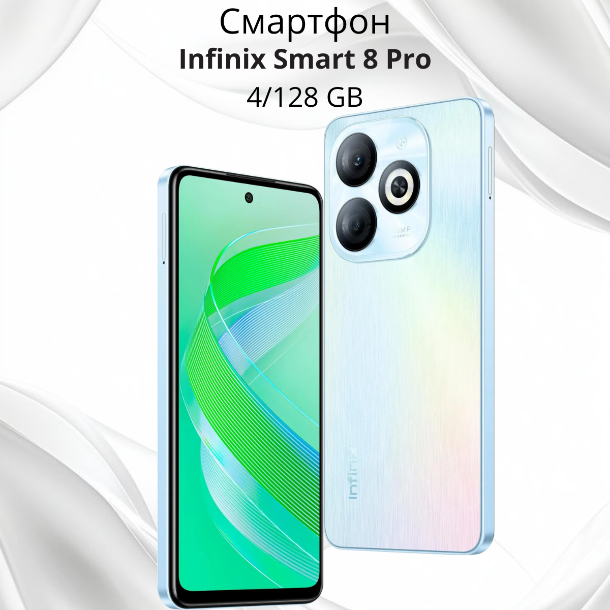 https://storage.alifshop.tj/media/images/alifshop/23296/infinix-smart-8-pro-4-128-gb-belyy-1755251064398.png