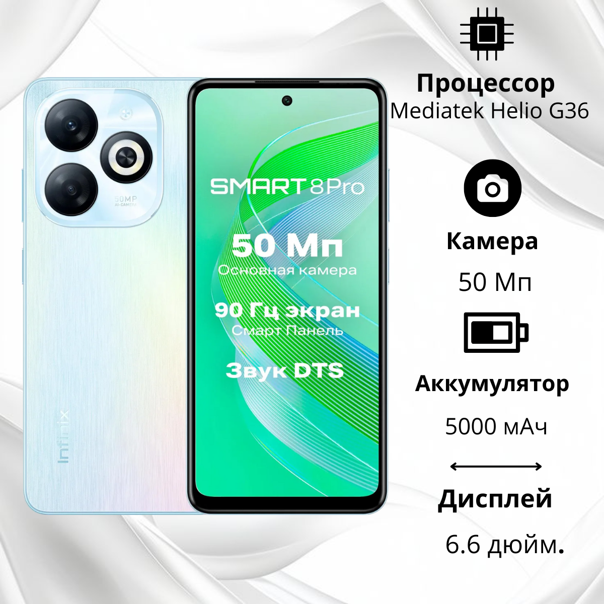 https://storage.alifshop.tj/media/images/alifshop/23296/infinix-smart-8-pro-4-128-gb-belyy-1755251067083.png