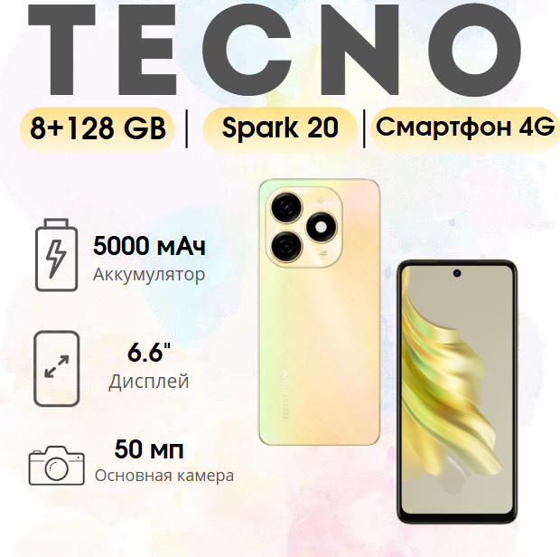 https://storage.alifshop.tj/media/images/alifshop/23298/tecno-spark-20-8-128-gb-zolotistyy-1754646890237.png