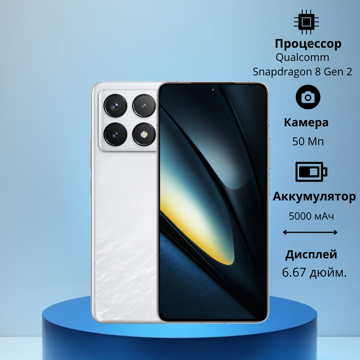 https://storage.alifshop.tj/media/images/alifshop/23301/xiaomi-poco-f6-pro-12-512-gb-belyy-1754369151136.png