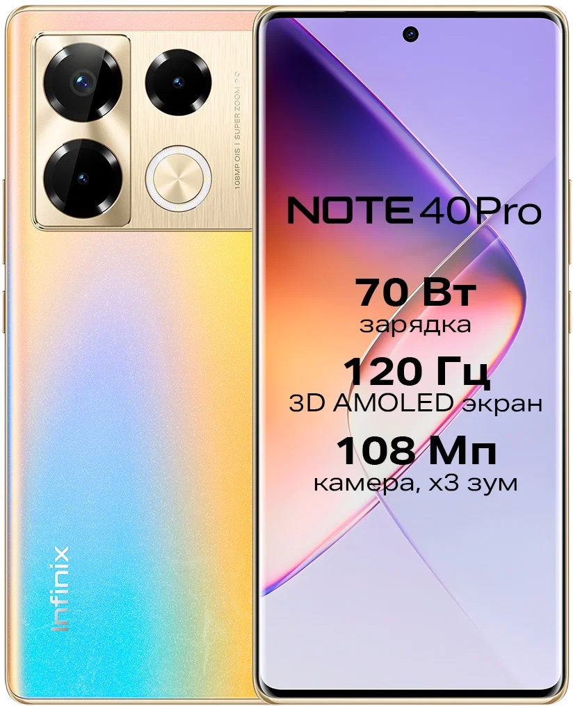 https://storage.alifshop.tj/media/images/alifshop/23304/infinix-note-40-pro-12-256-gb-zolotistyy-1756288590021.png