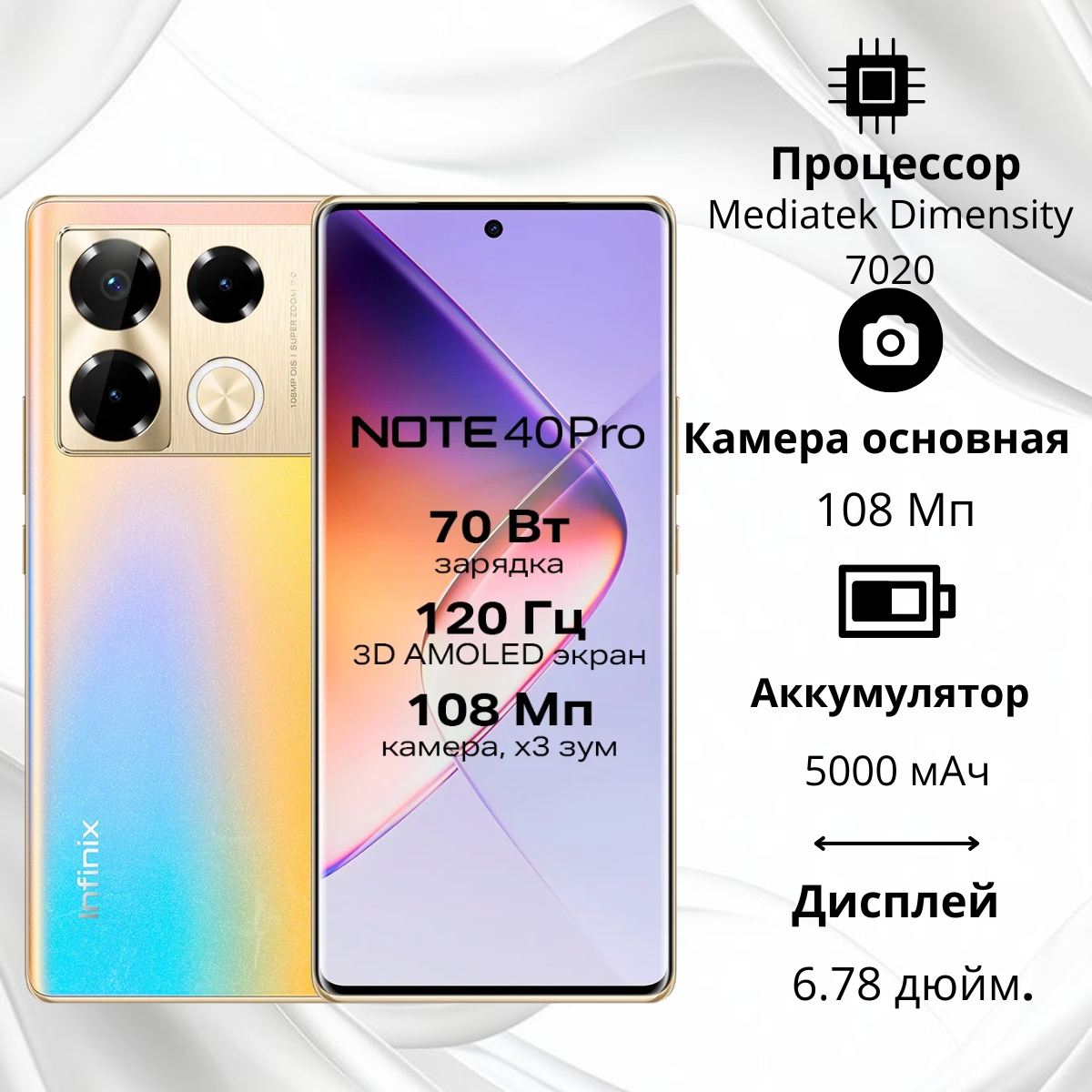 https://storage.alifshop.tj/media/images/alifshop/23304/infinix-note-40-pro-12-256-gb-zolotistyy-1756288695413.png