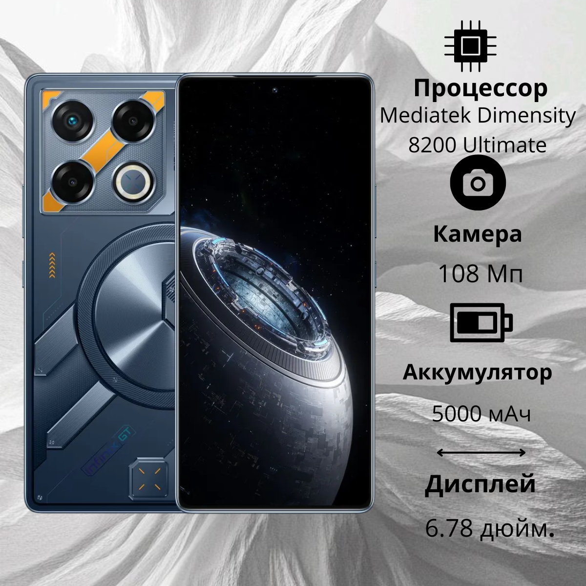 https://storage.alifshop.tj/media/images/alifshop/23305/infinix-gt-20-pro-12-256-gb-sero-oranzhevyy-1755491228069.png