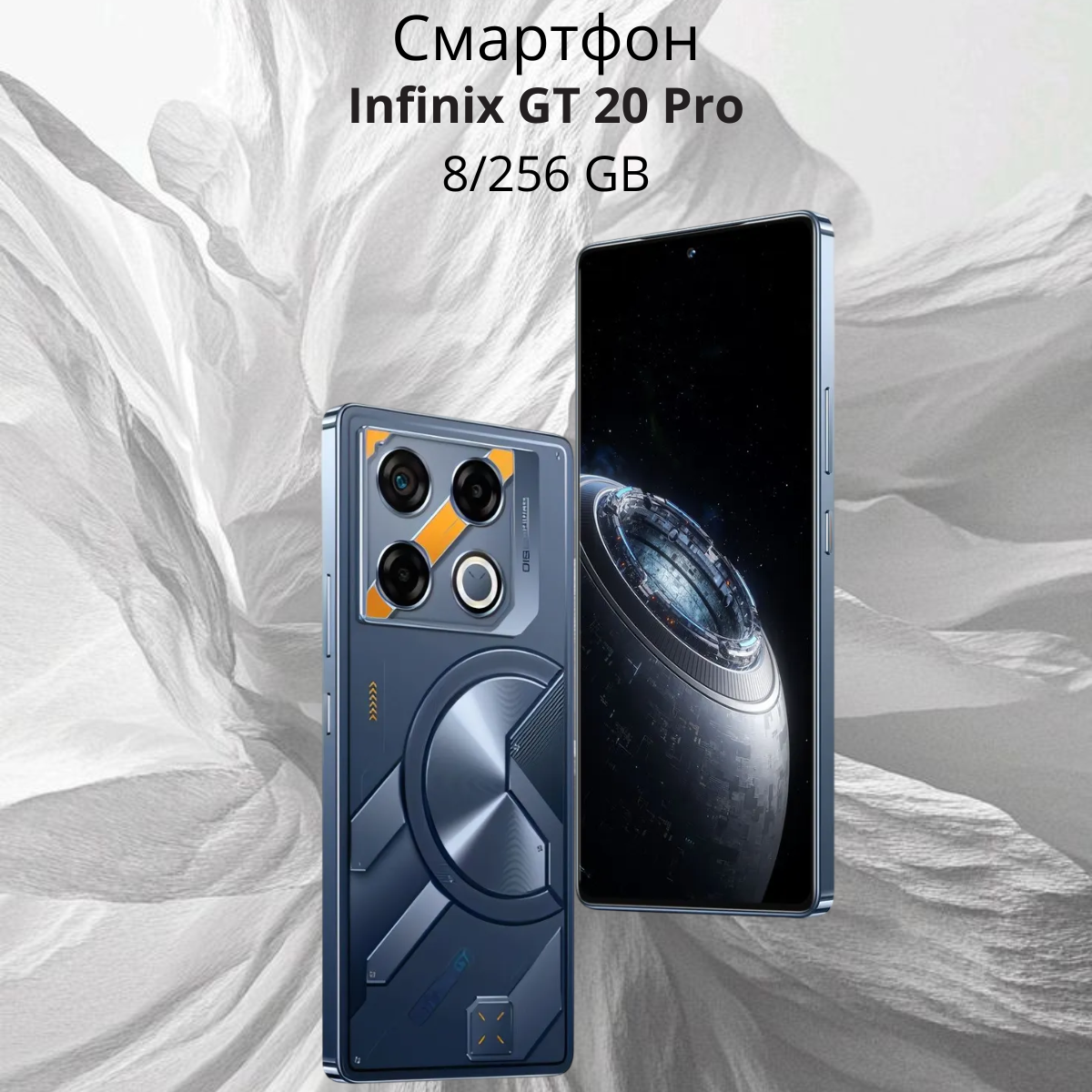 https://storage.alifshop.tj/media/images/alifshop/23306/infinix-gt-20-pro-8-256-gb-sero-oranzhevyy-1755491104126.png
