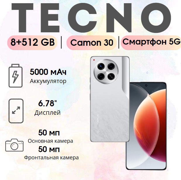 https://storage.alifshop.tj/media/images/alifshop/23314/tecno-camon-30-5g-8-512-gb-belyy-1755516416582.png