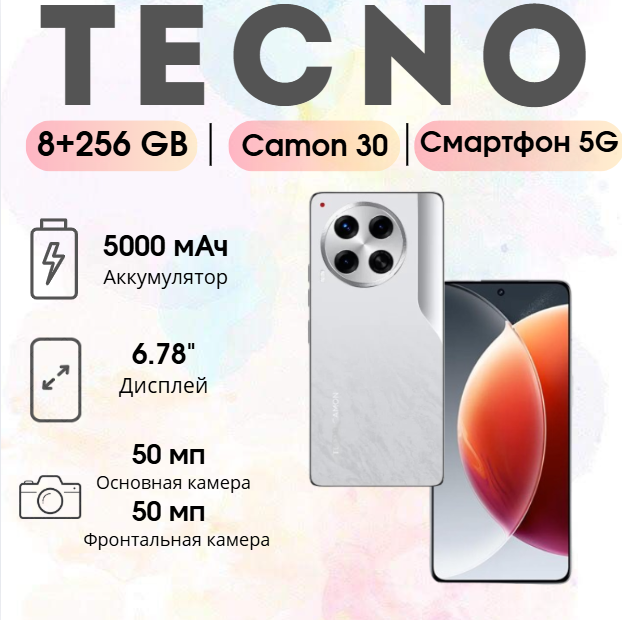 https://storage.alifshop.tj/media/images/alifshop/23315/tecno-camon-30-5g-8-256-gb-belyy-1755516379669.png