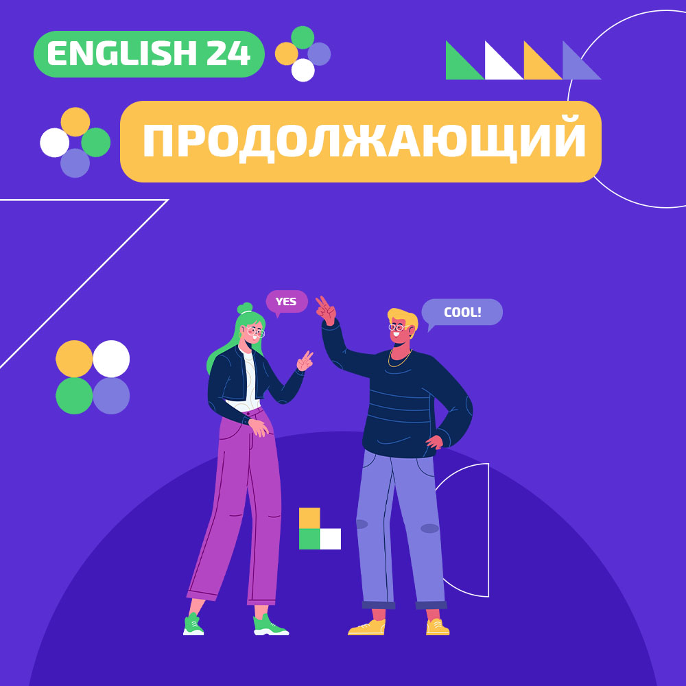 https://storage.alifshop.tj/media/images/alifshop/23319/kurs-angliyskogo-yazyka-english24-prodolzhayushchiy-uroven-1718973160941.png