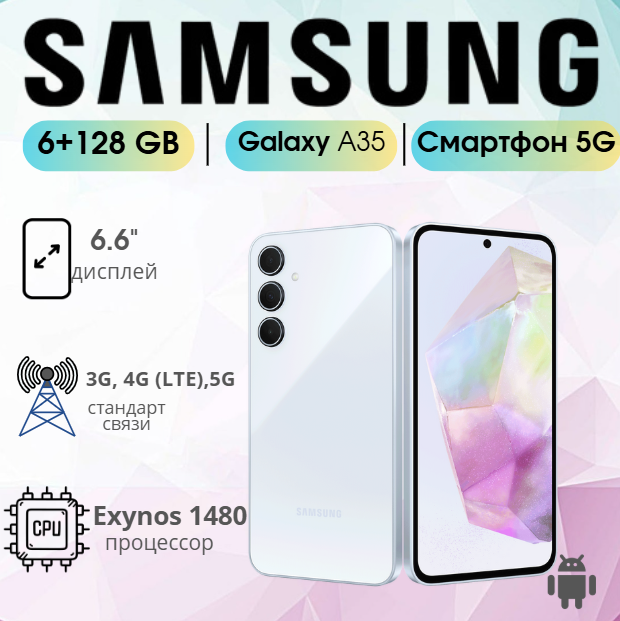 https://storage.alifshop.tj/media/images/alifshop/23340/samsung-galaxy-a35-6-128gb-goluboy-1755670735230.png