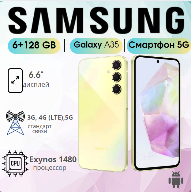 https://storage.alifshop.tj/media/images/alifshop/23344/samsung-galaxy-a35-6-128gb-zheltyy-1755670615231.png