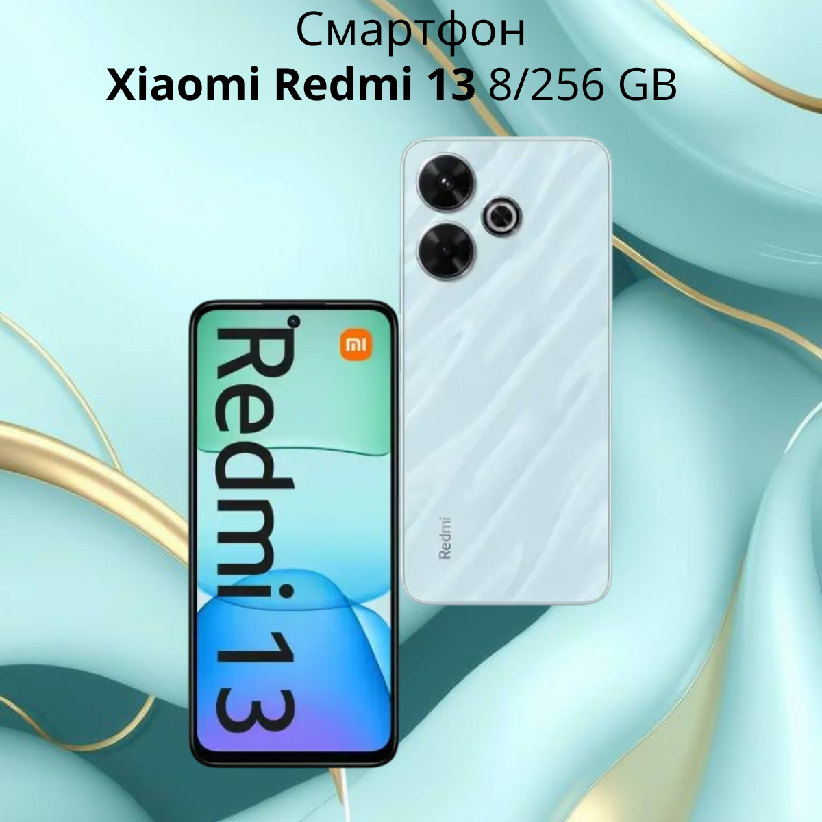 https://storage.alifshop.tj/media/images/alifshop/23345/xiaomi-redmi-13-8-256-gb-siniy-1754561948547.png