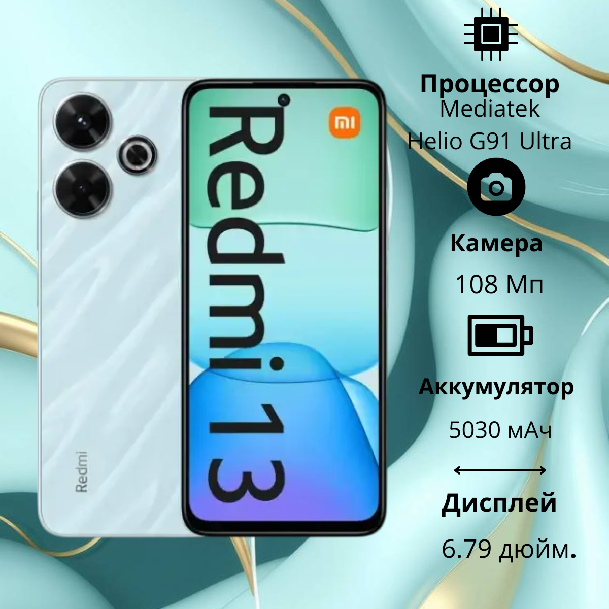 https://storage.alifshop.tj/media/images/alifshop/23345/xiaomi-redmi-13-8-256-gb-siniy-1754561951231.png