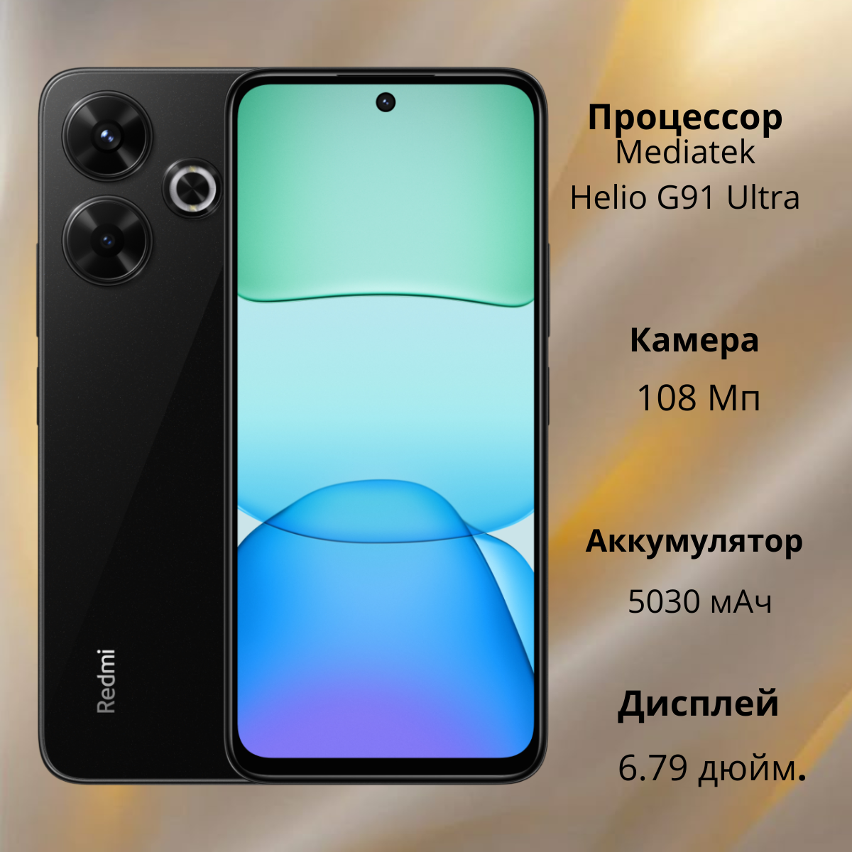 https://storage.alifshop.tj/media/images/alifshop/23371/xiaomi-redmi-13-8-256-gb-chernyy-1754562609761.png