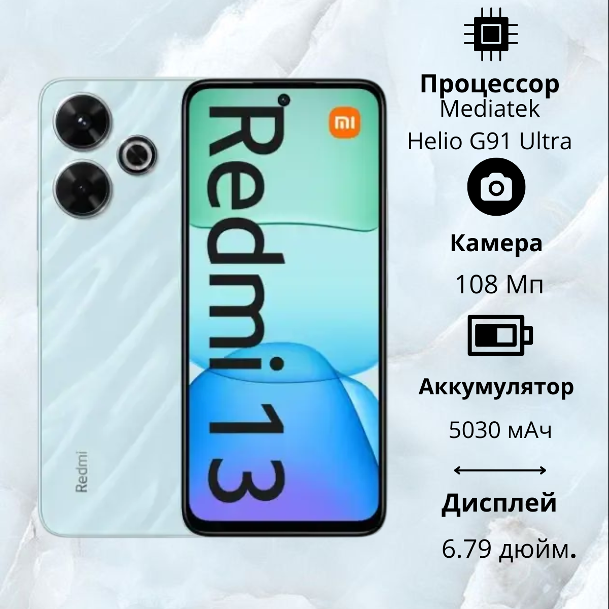 https://storage.alifshop.tj/media/images/alifshop/23373/xiaomi-redmi-13-6-128-gb-siniy-1754561202544.png