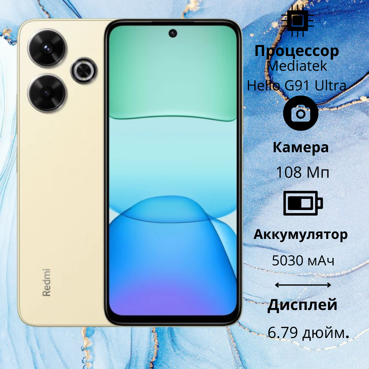 https://storage.alifshop.tj/media/images/alifshop/23374/xiaomi-redmi-13-8-128-gb-zolotoy-1754551818252.png