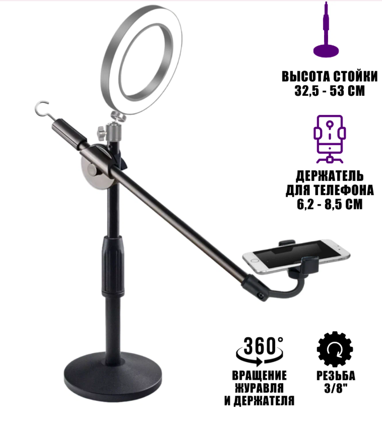 https://storage.alifshop.tj/media/images/alifshop/23452/kolcevaya-lampa-fg-08-chernyy-1758868899199.png