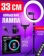 https://storage.alifshop.tj/media/images/alifshop/23455/kolcevaya-lampa-rgb-led-1758869054756-xs.webp