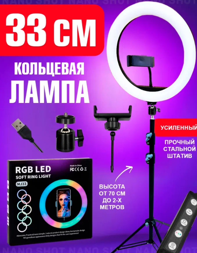 https://storage.alifshop.tj/media/images/alifshop/23455/kolcevaya-lampa-rgb-led-1758869054756.png