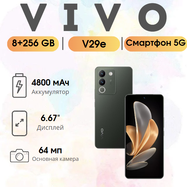 https://storage.alifshop.tj/media/images/alifshop/23479/vivo-v29e-8-256-gb-zelenyy-1754396620642.png