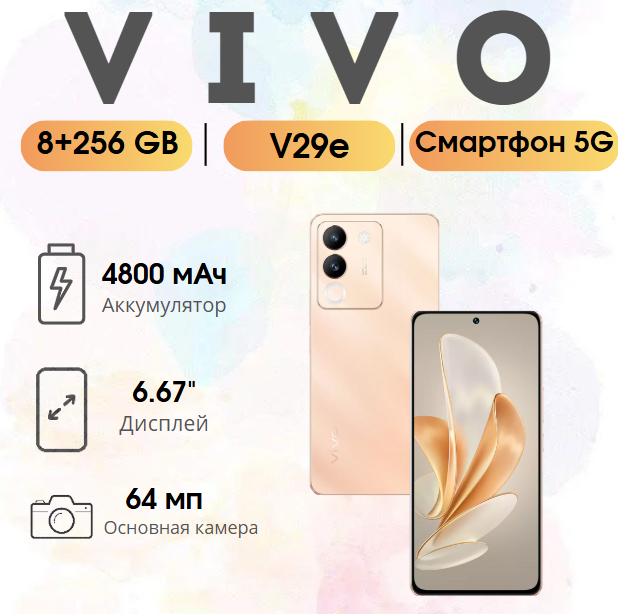 https://storage.alifshop.tj/media/images/alifshop/23481/vivo-v29e-8-256-gb-rozovyy-1754396497108.png