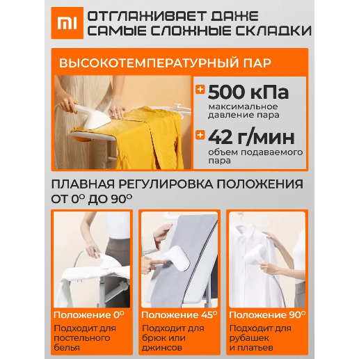 https://storage.alifshop.tj/media/images/alifshop/23584/otparivatel-ruchnoy-xiaomi-mijia-handheld-garment-steamer-2-mjgtj02lf-1300-vt-belyy-1775041265520.png
